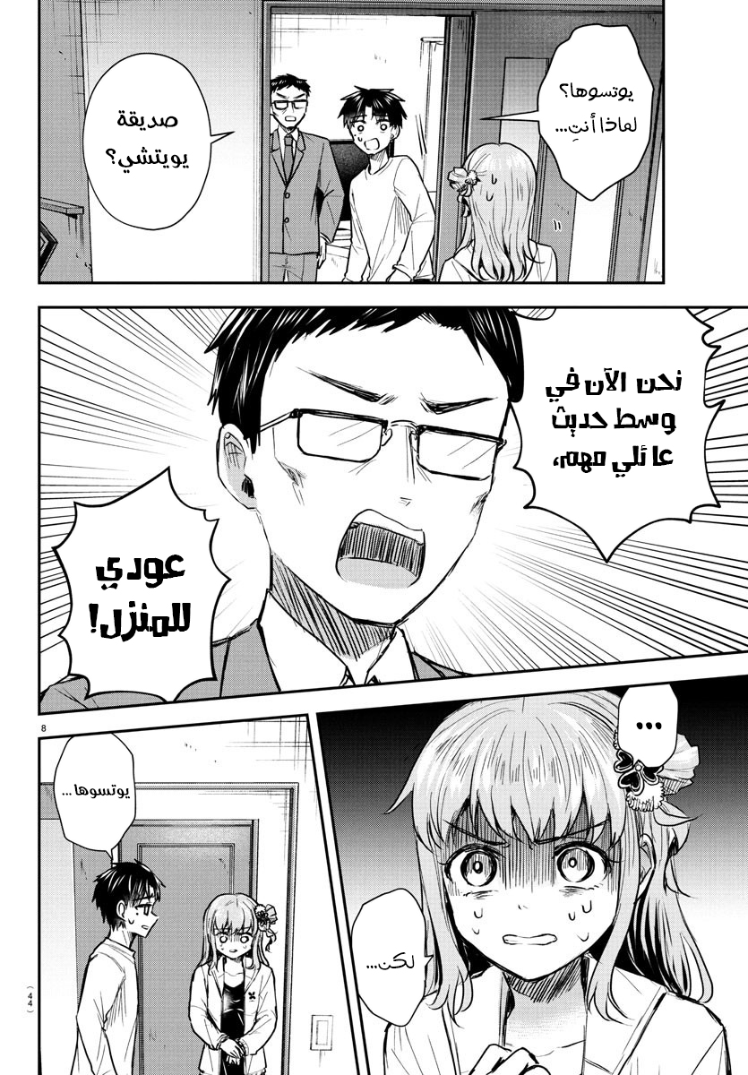 Read Kimi wa Yotsuba no Clover AR Manga Online