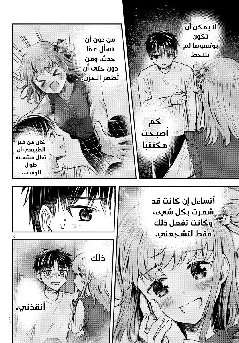 Read Kimi wa Yotsuba no Clover AR Manga Online