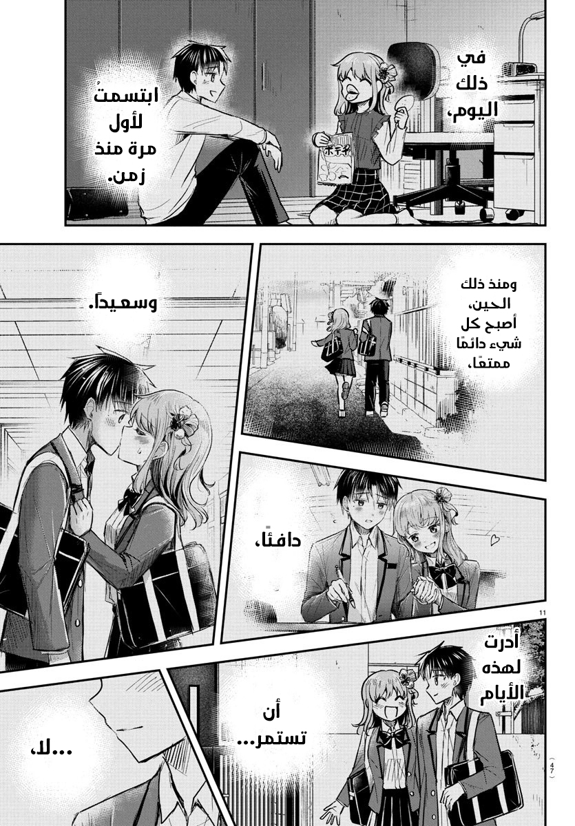 Read Kimi wa Yotsuba no Clover AR Manga Online