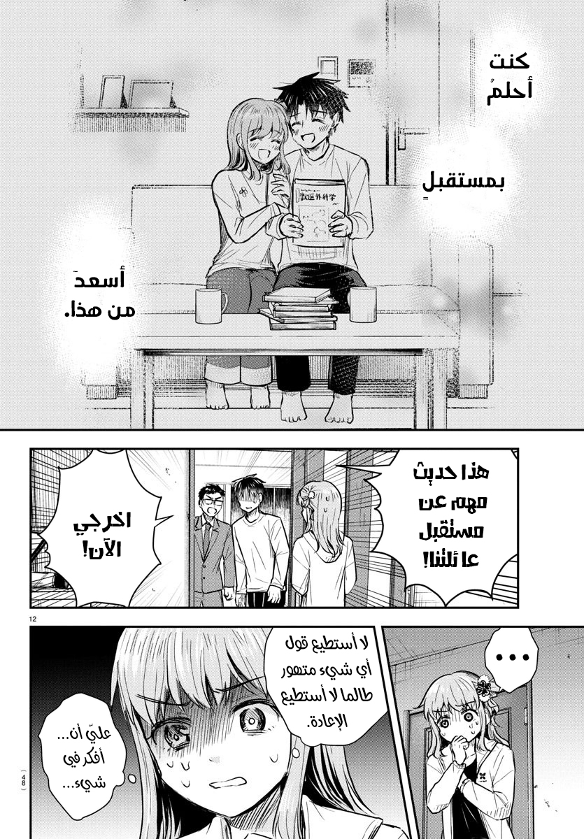 Read Kimi wa Yotsuba no Clover AR Manga Online