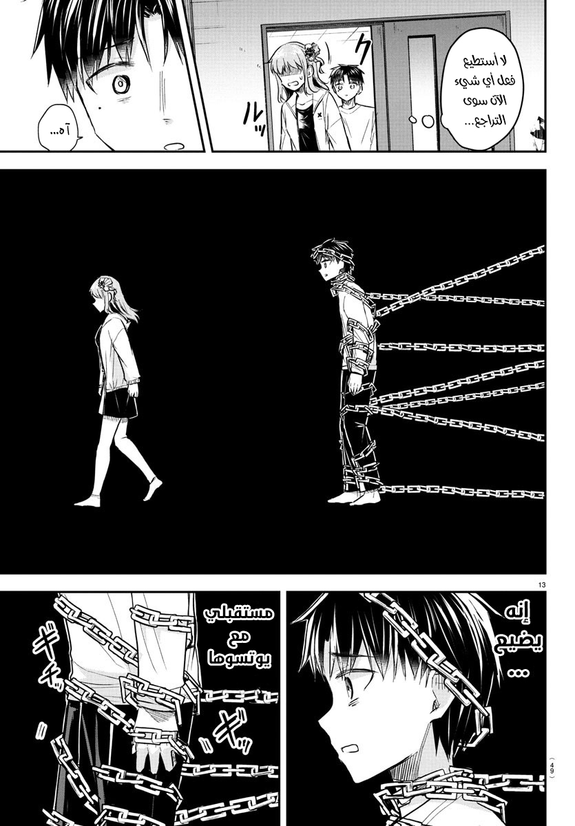 Read Kimi wa Yotsuba no Clover AR Manga Online