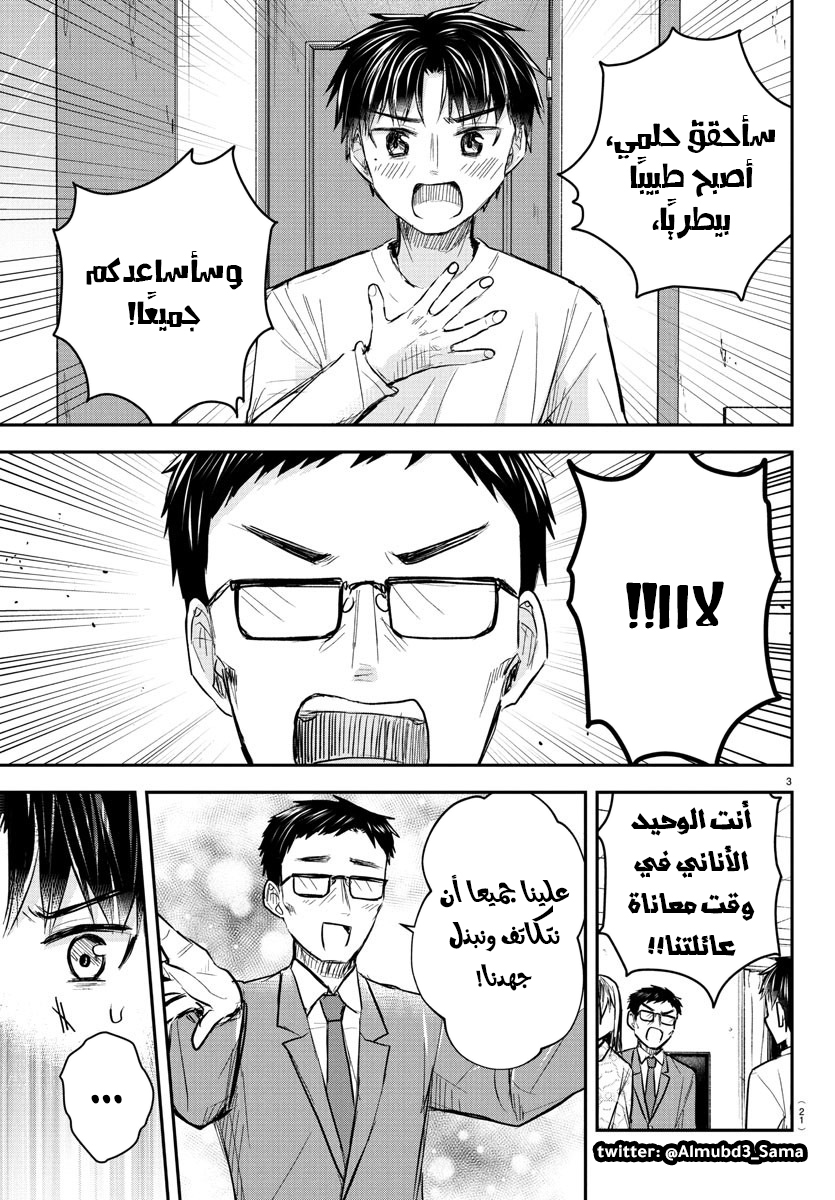 Read Kimi wa Yotsuba no Clover AR Manga Online