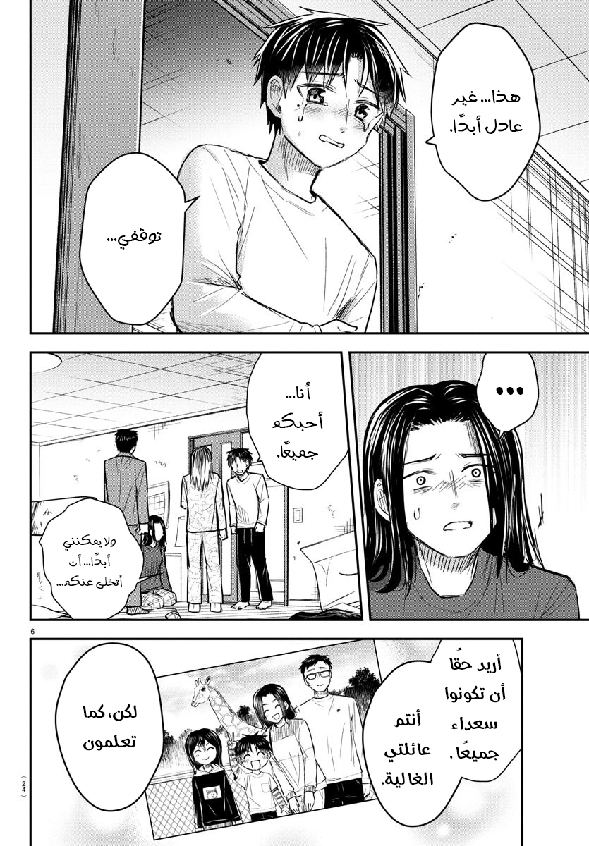 Read Kimi wa Yotsuba no Clover AR Manga Online