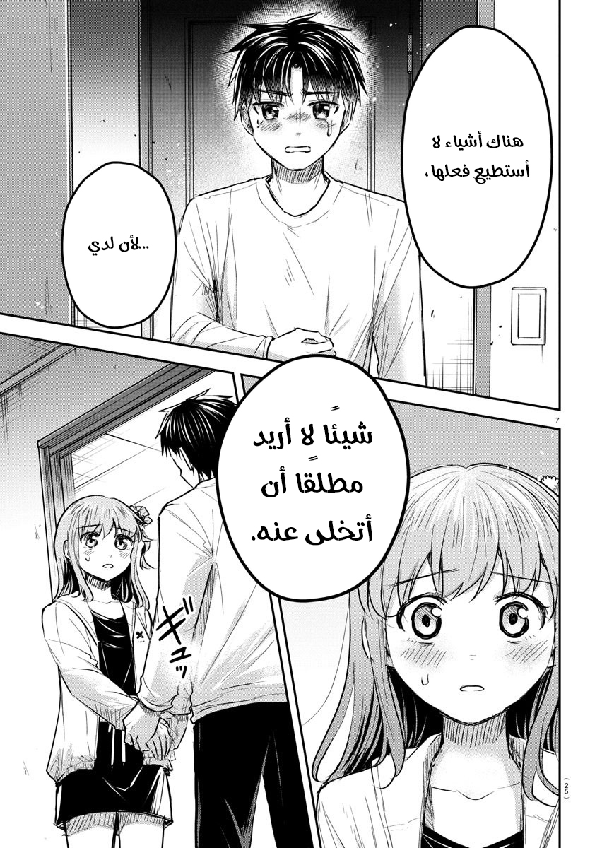 Read Kimi wa Yotsuba no Clover AR Manga Online