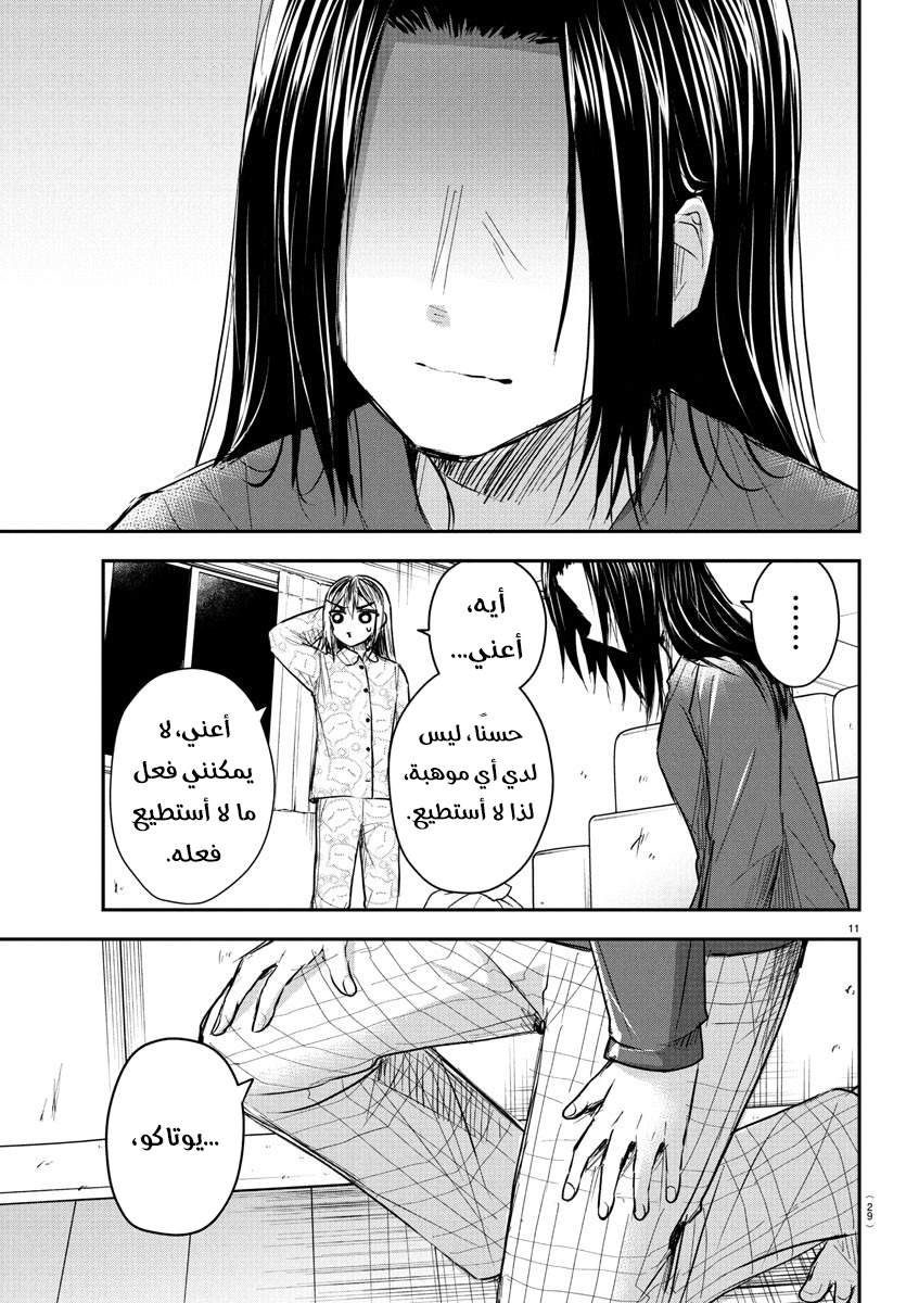 Read Kimi wa Yotsuba no Clover AR Manga Online