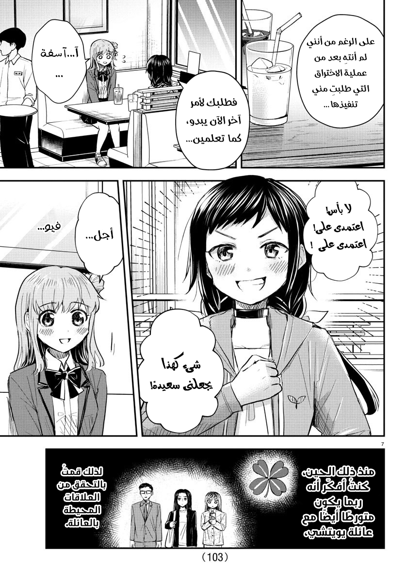 Read Kimi wa Yotsuba no Clover AR Manga Online