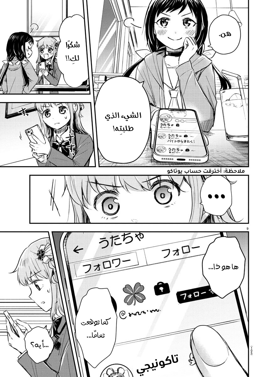 Read Kimi wa Yotsuba no Clover AR Manga Online