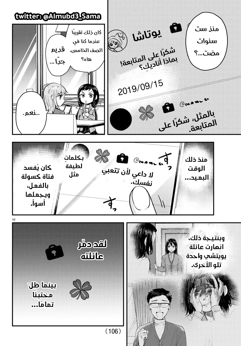 Read Kimi wa Yotsuba no Clover AR Manga Online