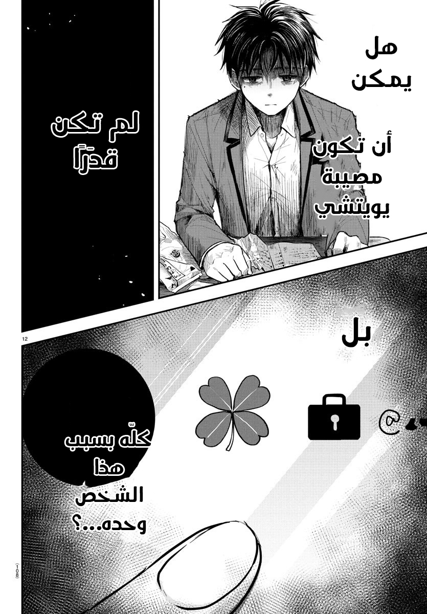 Read Kimi wa Yotsuba no Clover AR Manga Online