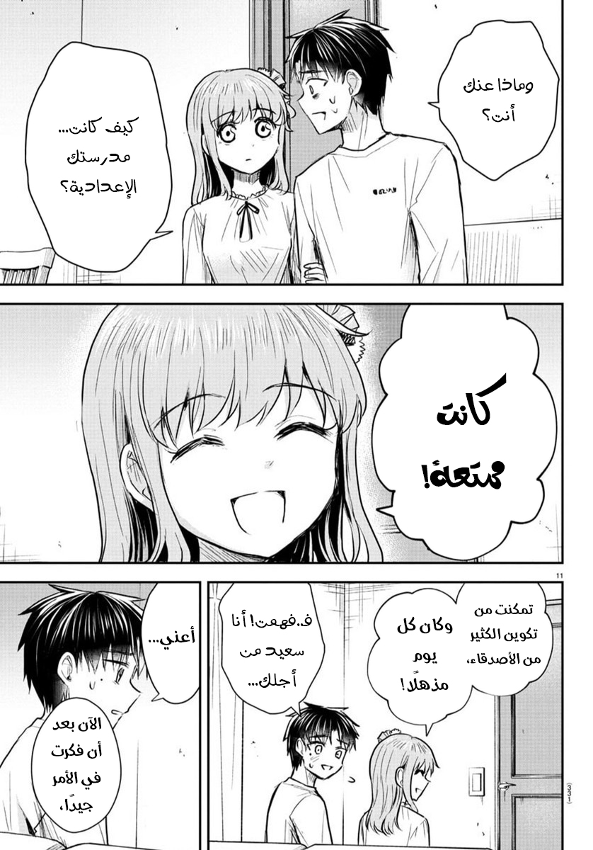 Read Kimi wa Yotsuba no Clover AR Manga Online