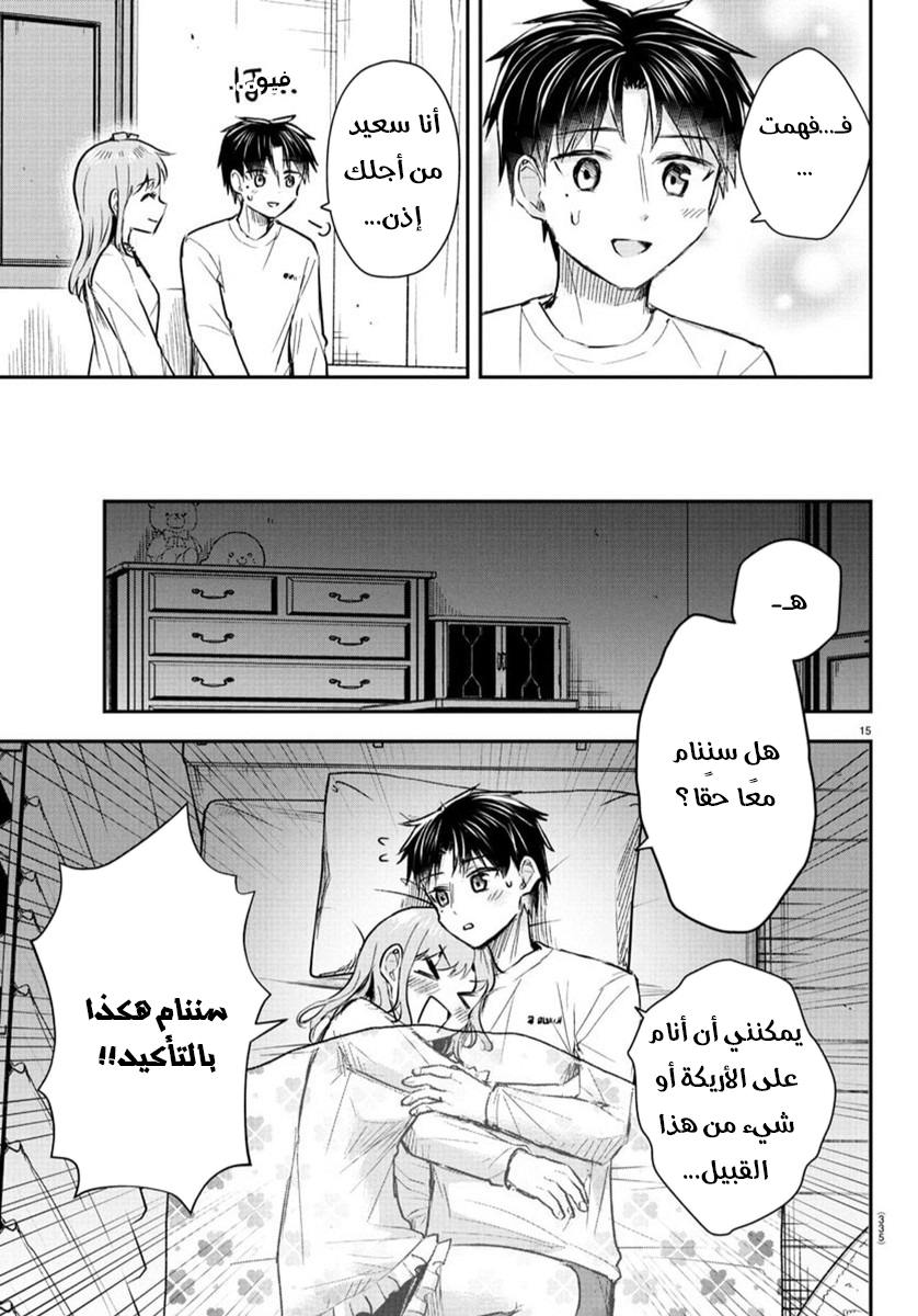 Read Kimi wa Yotsuba no Clover AR Manga Online