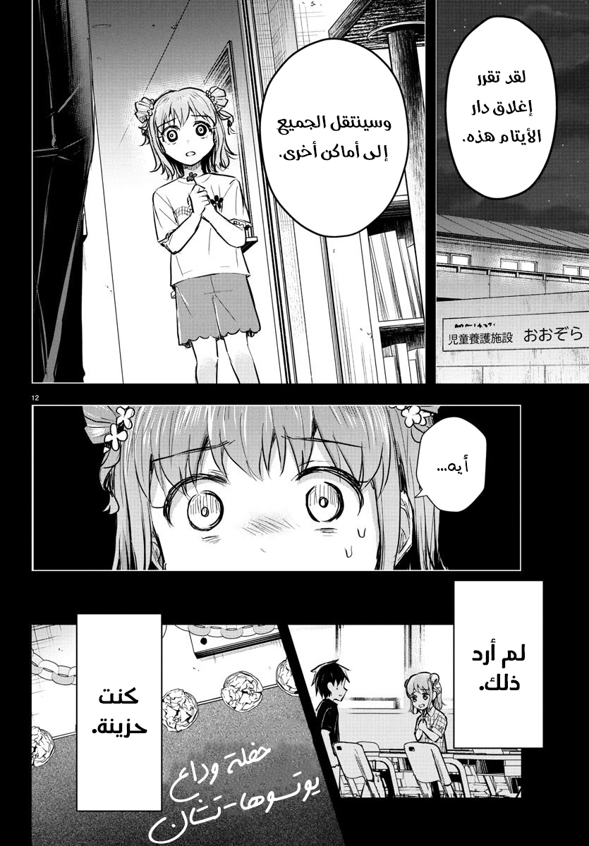 Read Kimi wa Yotsuba no Clover AR Manga Online