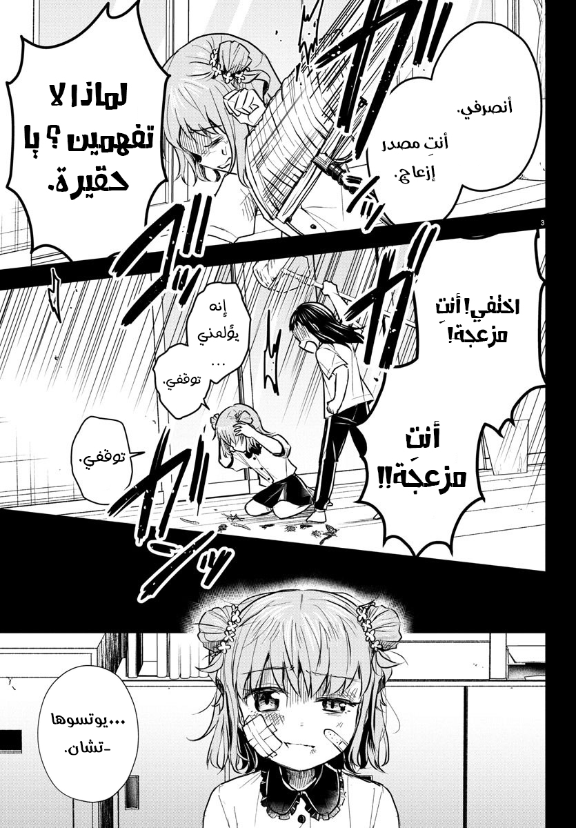 Read Kimi wa Yotsuba no Clover AR Manga Online