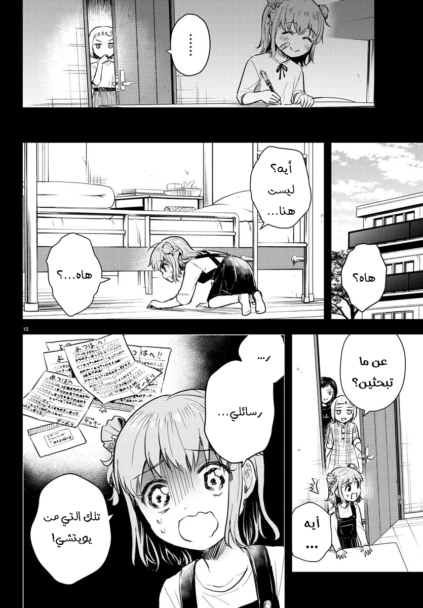 Read Kimi wa Yotsuba no Clover AR Manga Online