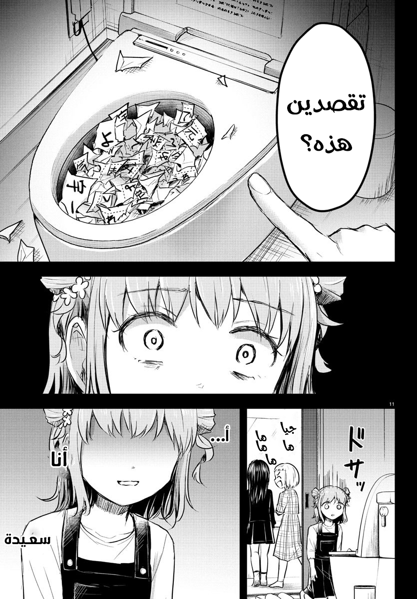 Read Kimi wa Yotsuba no Clover AR Manga Online