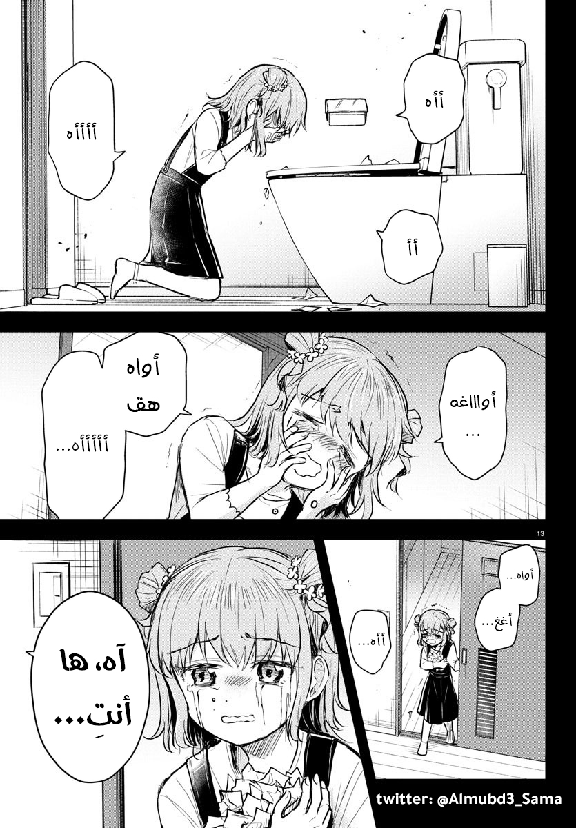 Read Kimi wa Yotsuba no Clover AR Manga Online