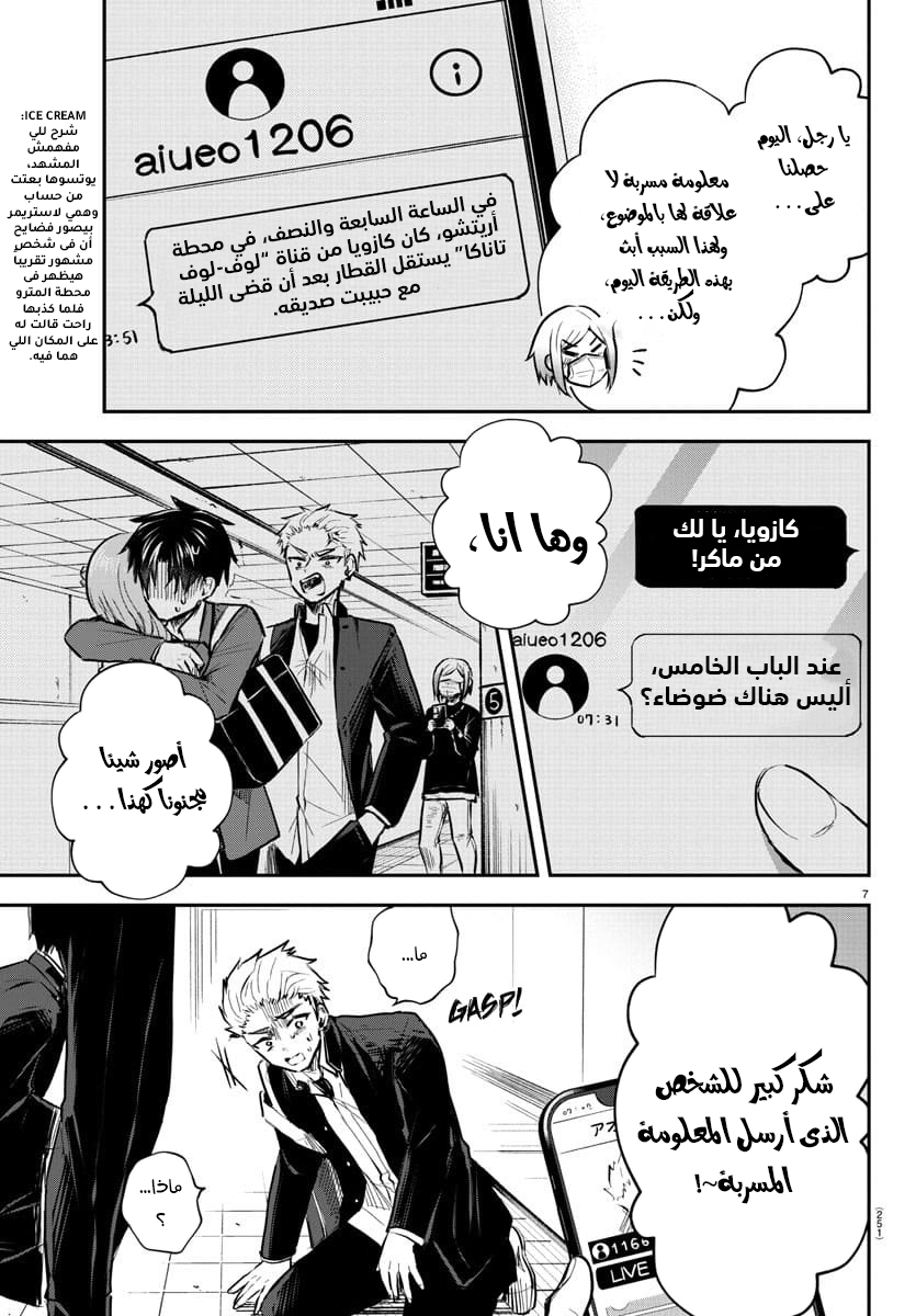 Read Kimi wa Yotsuba no Clover AR Manga Online