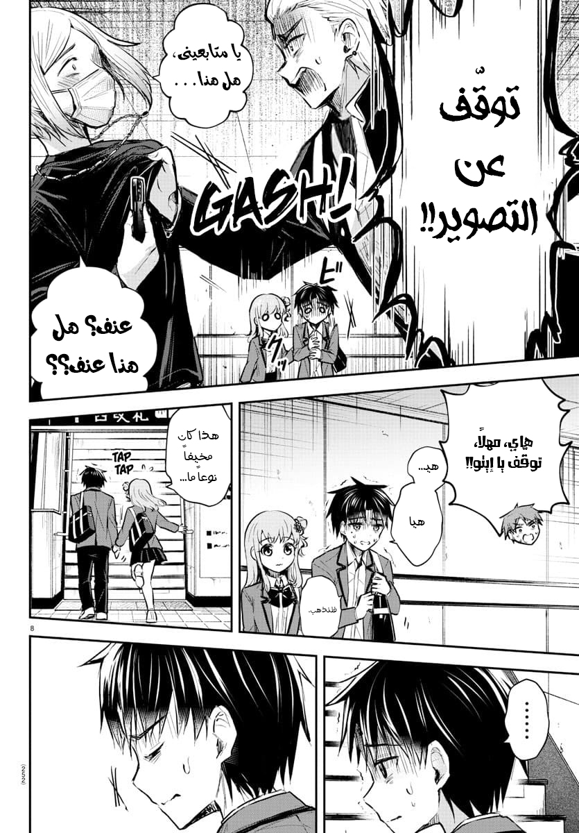 Read Kimi wa Yotsuba no Clover AR Manga Online