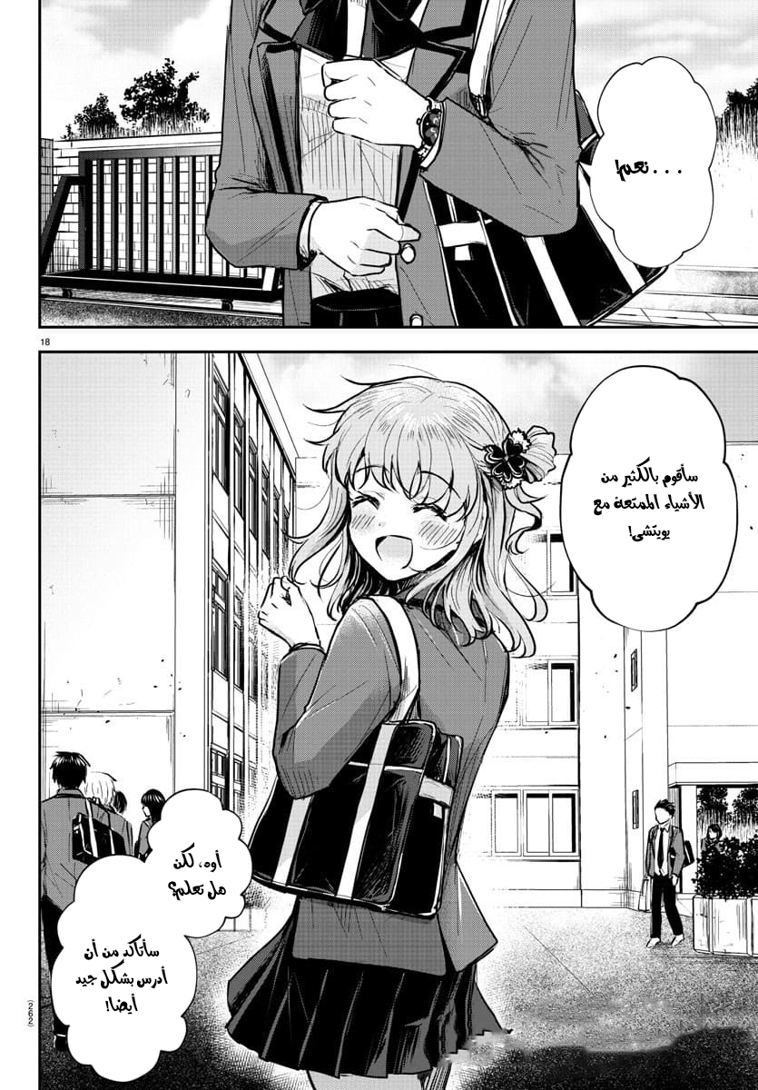 Read Kimi wa Yotsuba no Clover AR Manga Online