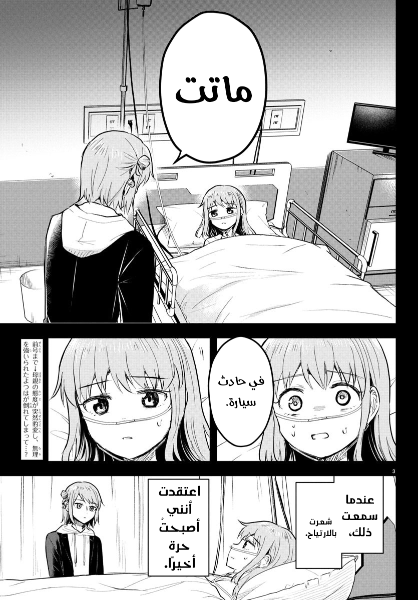 Read Kimi wa Yotsuba no Clover AR Manga Online