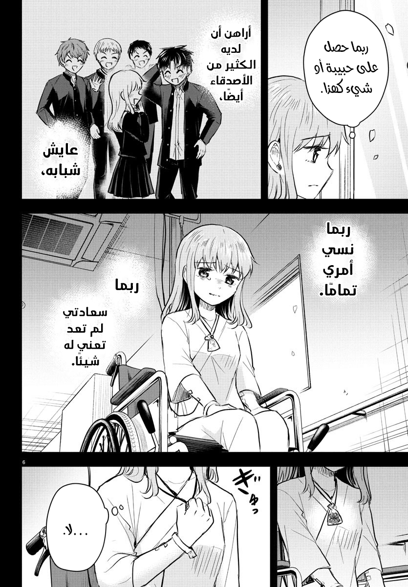 Read Kimi wa Yotsuba no Clover AR Manga Online