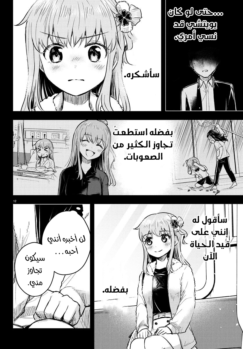 Read Kimi wa Yotsuba no Clover AR Manga Online