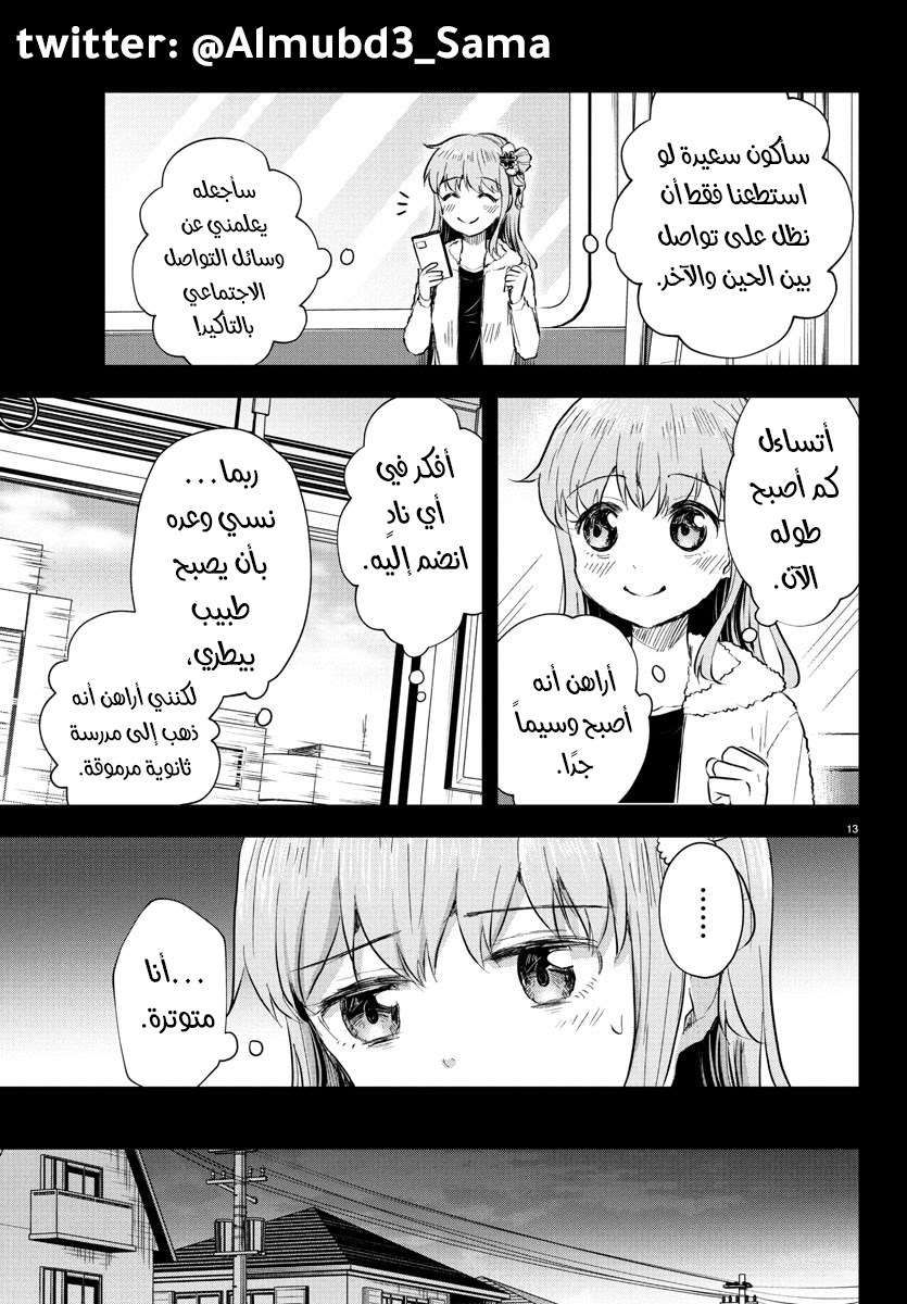 Read Kimi wa Yotsuba no Clover AR Manga Online