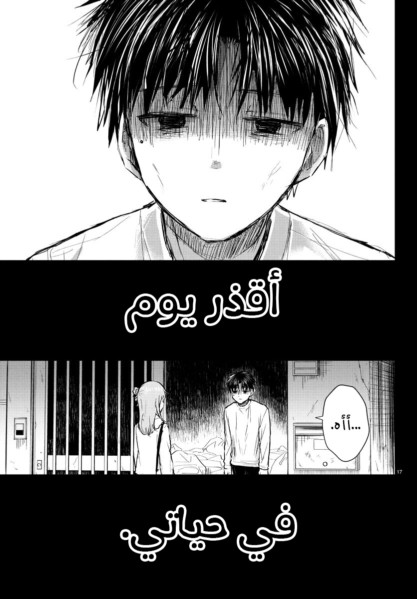 Read Kimi wa Yotsuba no Clover AR Manga Online