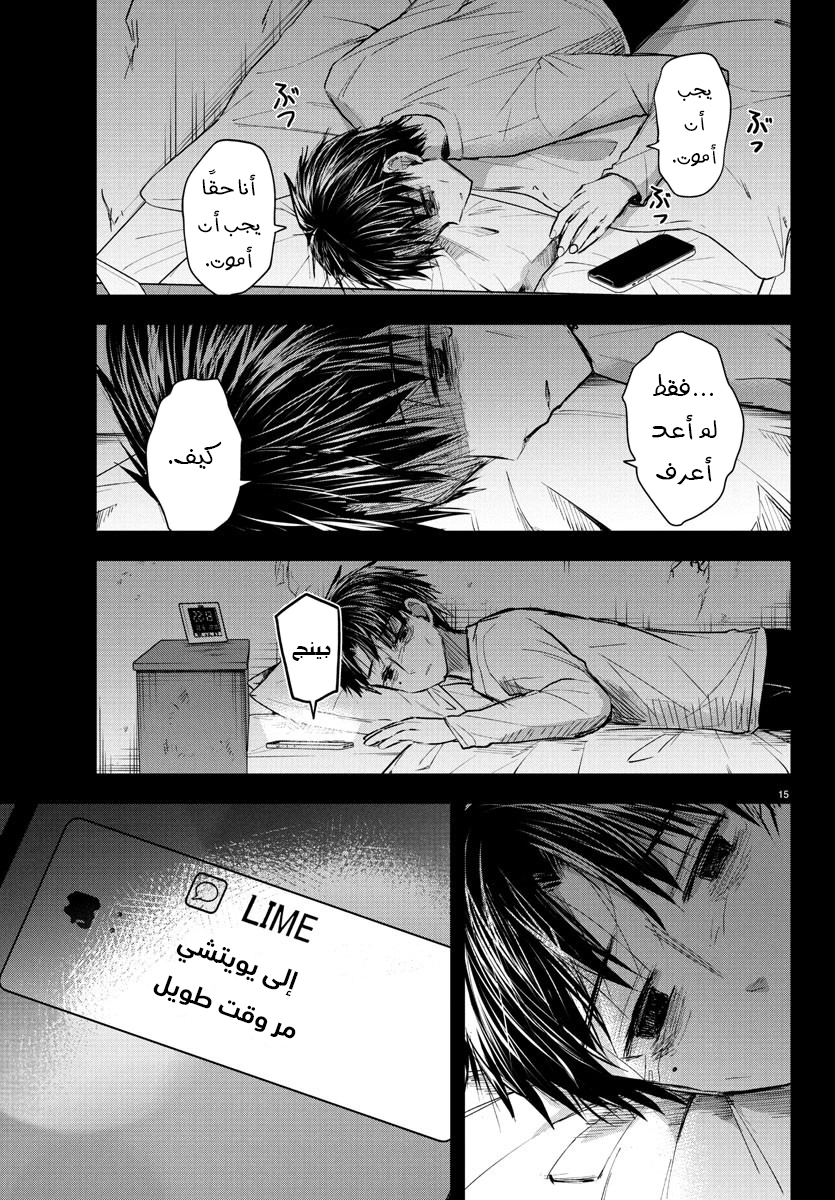 Read Kimi wa Yotsuba no Clover AR Manga Online