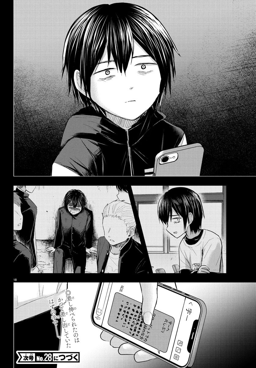 Read Kimi wa Yotsuba no Clover AR Manga Online