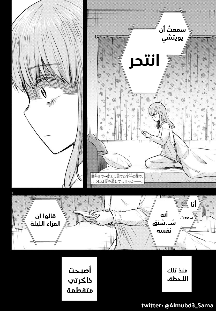 Read Kimi wa Yotsuba no Clover AR Manga Online