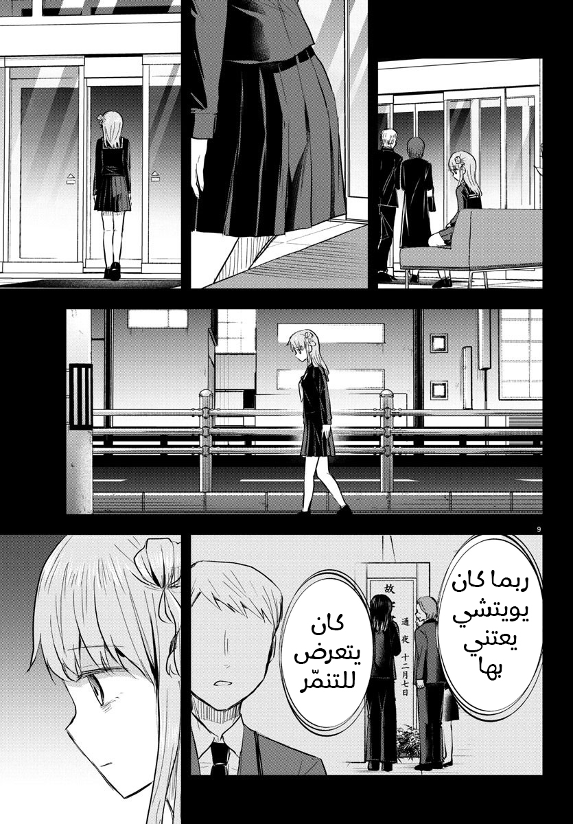 Read Kimi wa Yotsuba no Clover AR Manga Online