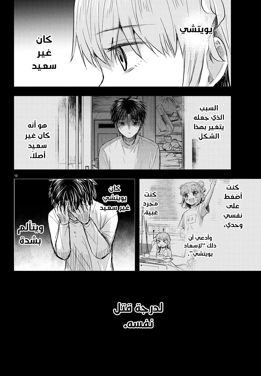 Read Kimi wa Yotsuba no Clover AR Manga Online