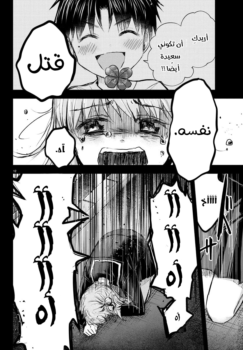 Read Kimi wa Yotsuba no Clover AR Manga Online