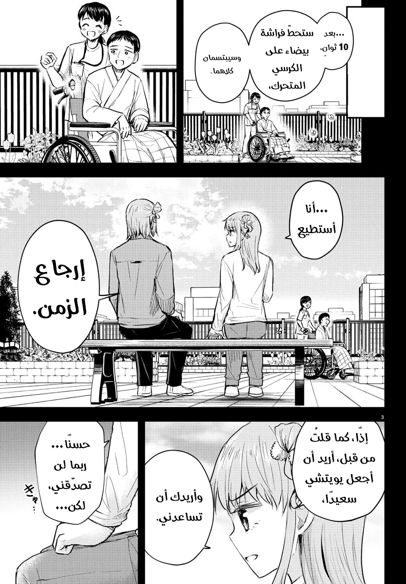 Read Kimi wa Yotsuba no Clover AR Manga Online