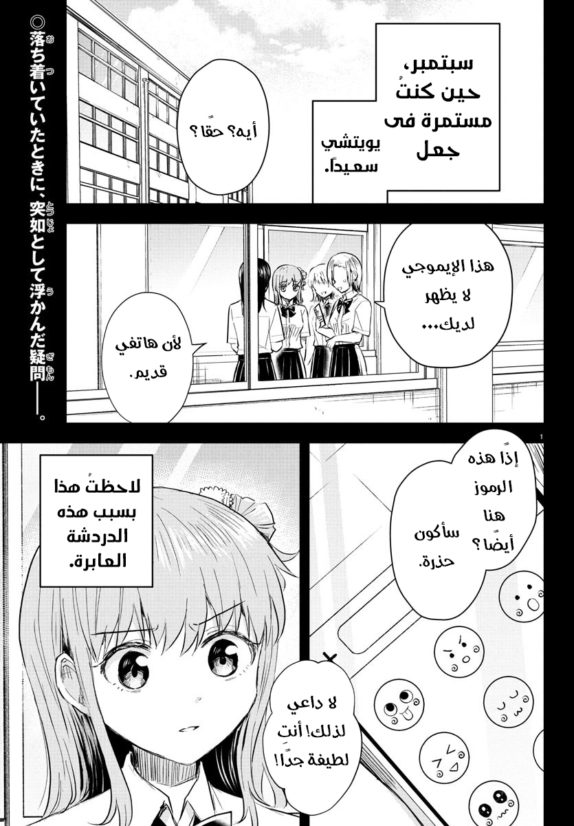 Read Kimi wa Yotsuba no Clover AR Manga Online