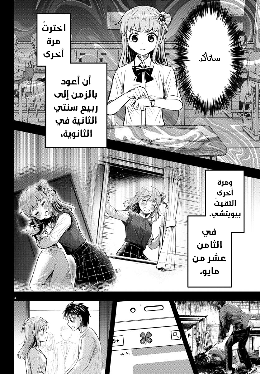 Read Kimi wa Yotsuba no Clover AR Manga Online