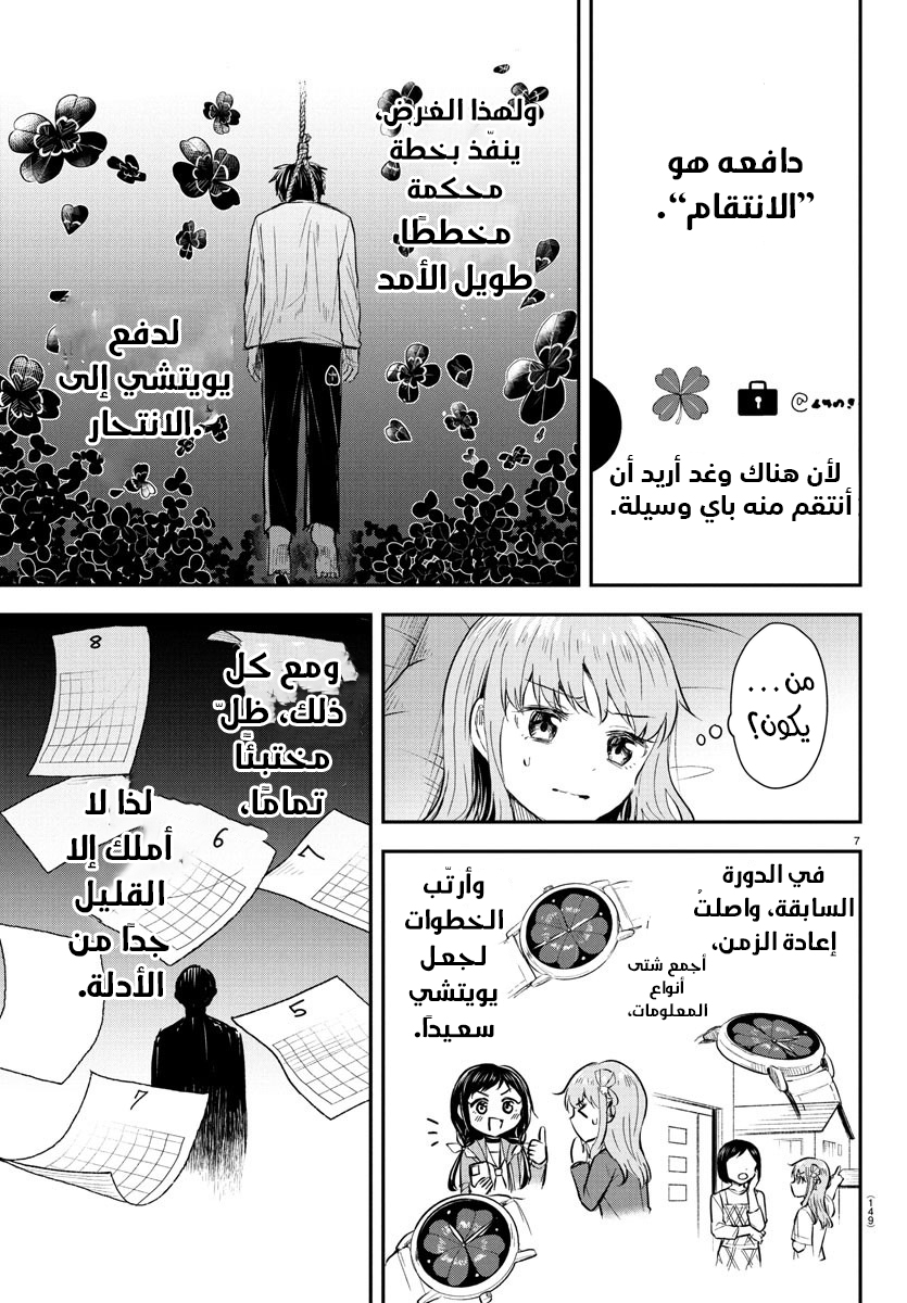 Read Kimi wa Yotsuba no Clover AR Manga Online