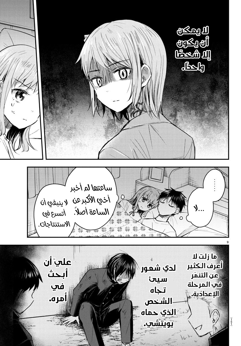 Read Kimi wa Yotsuba no Clover AR Manga Online