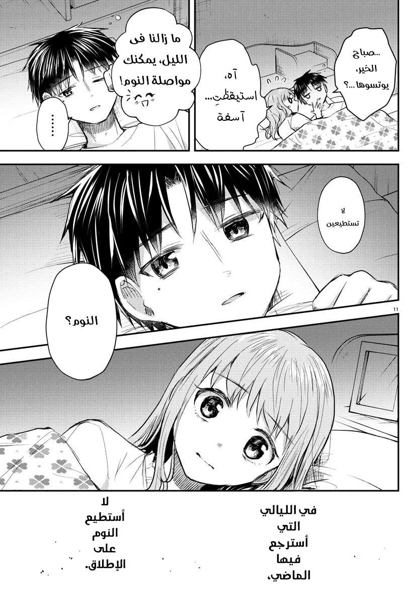 Read Kimi wa Yotsuba no Clover AR Manga Online