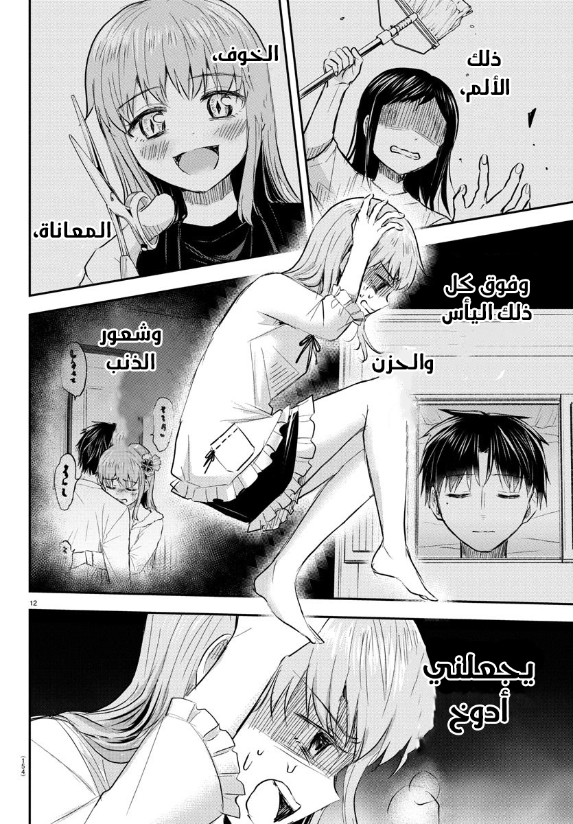 Read Kimi wa Yotsuba no Clover AR Manga Online