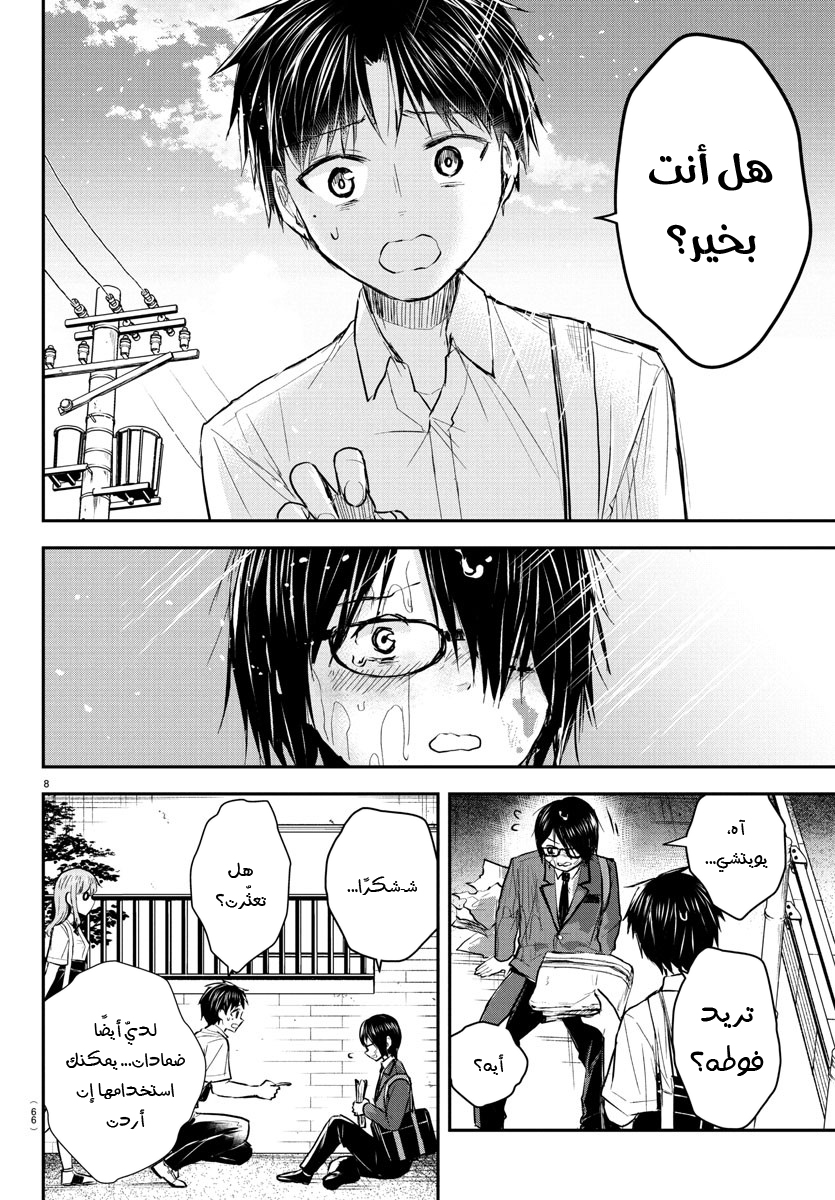 Read Kimi wa Yotsuba no Clover AR Manga Online