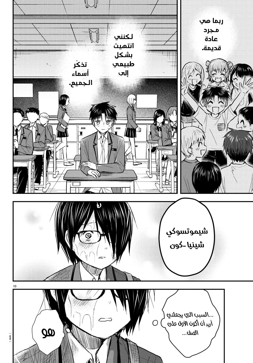 Read Kimi wa Yotsuba no Clover AR Manga Online