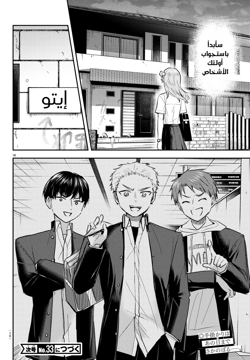 Read Kimi wa Yotsuba no Clover AR Manga Online