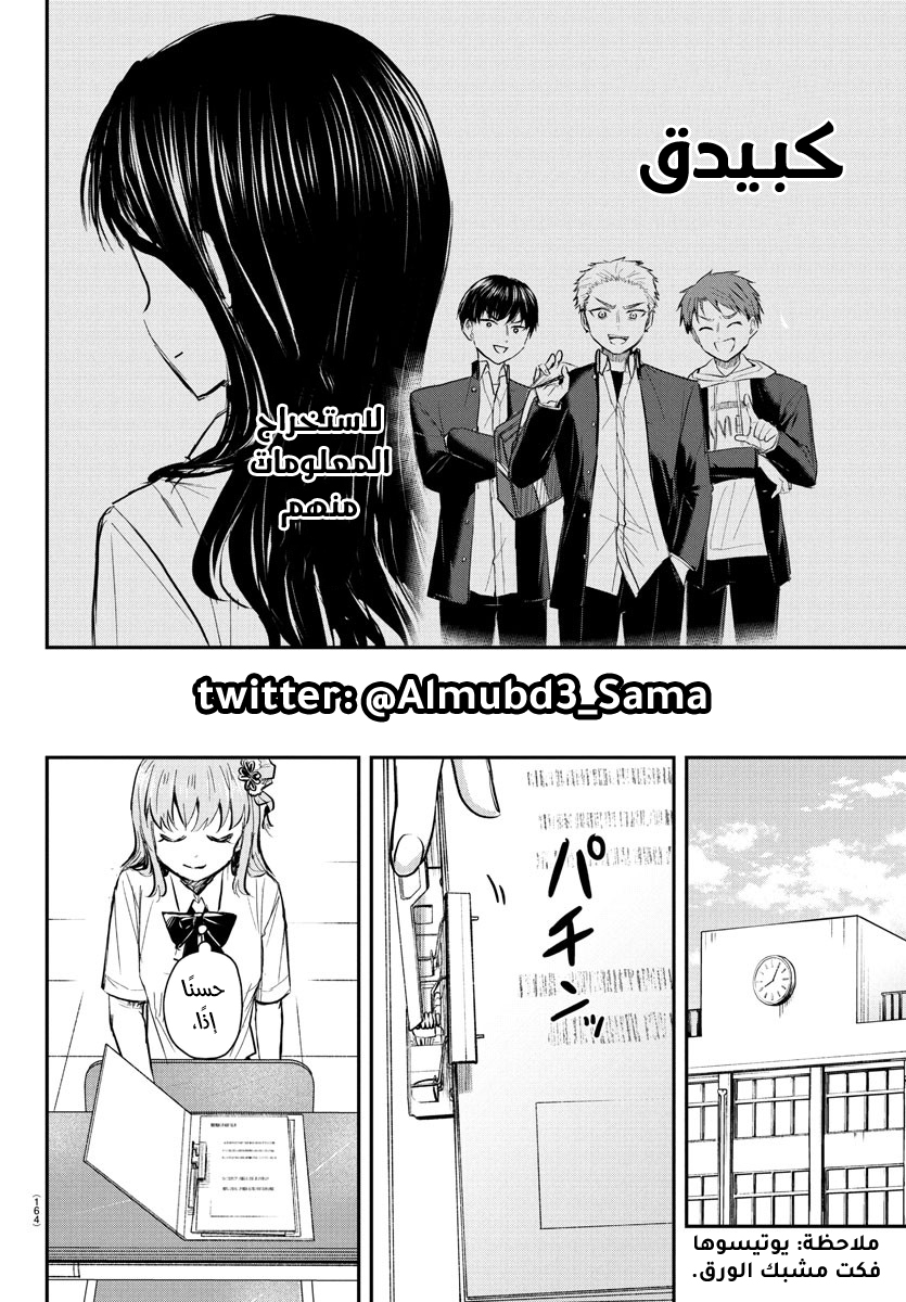 Read Kimi wa Yotsuba no Clover AR Manga Online