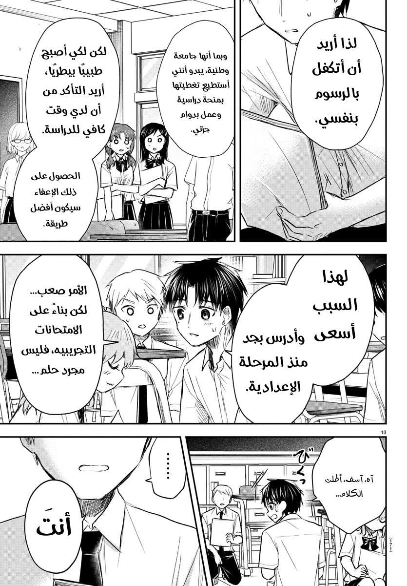 Read Kimi wa Yotsuba no Clover AR Manga Online