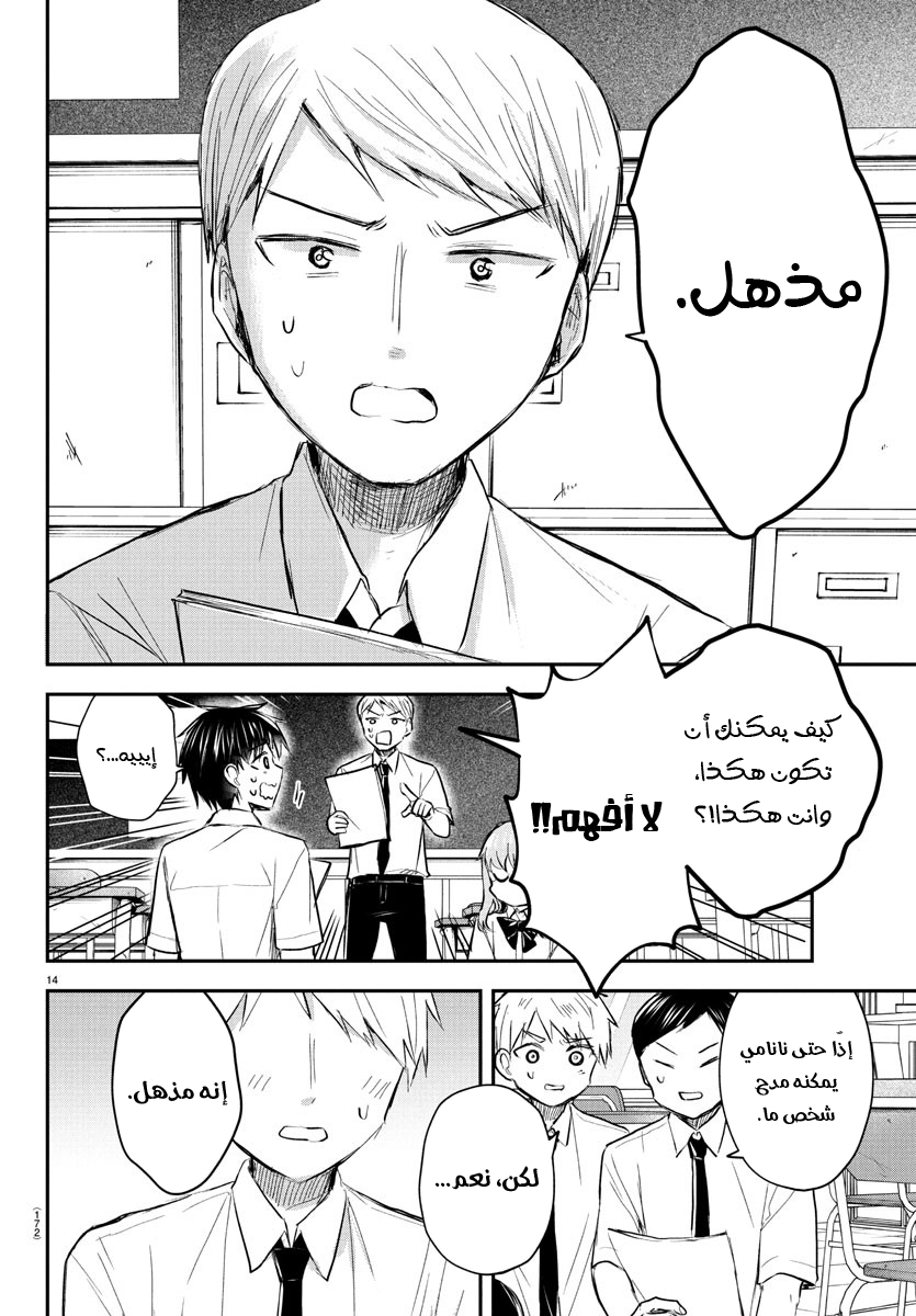 Read Kimi wa Yotsuba no Clover AR Manga Online