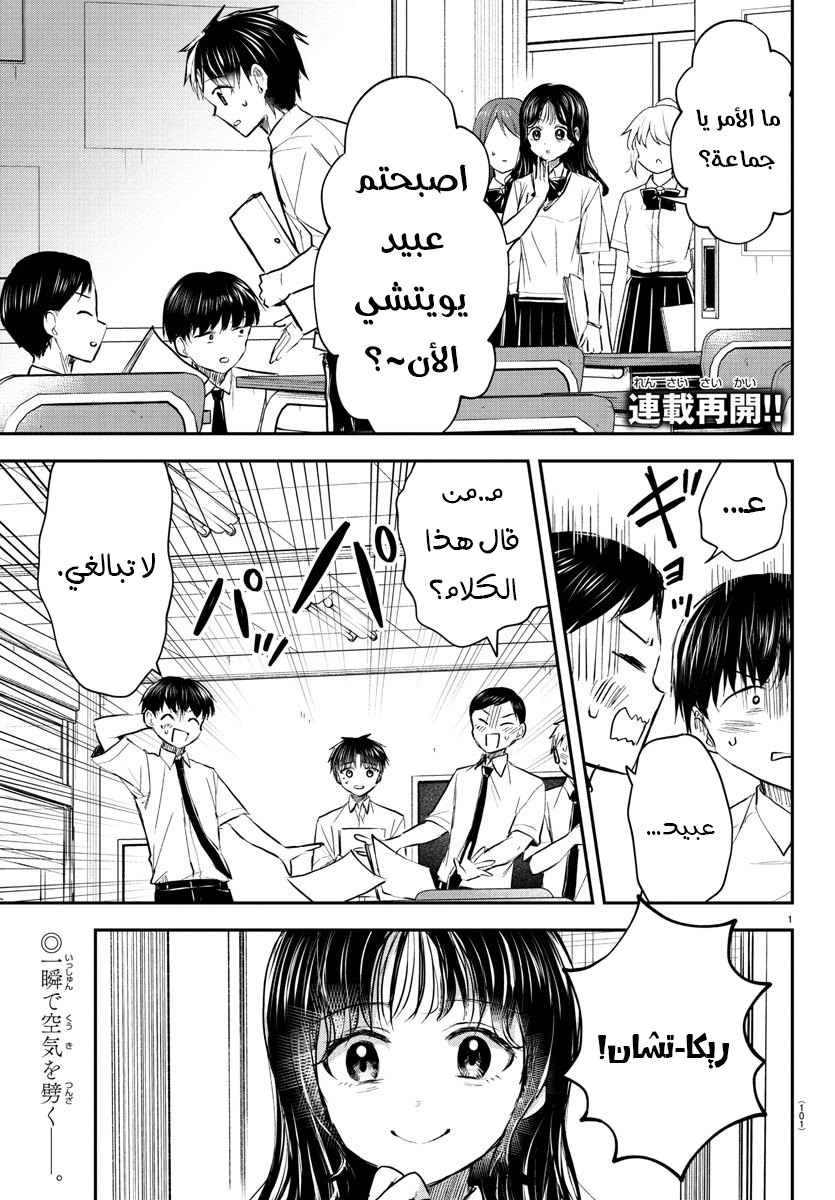 Read Kimi wa Yotsuba no Clover AR Manga Online