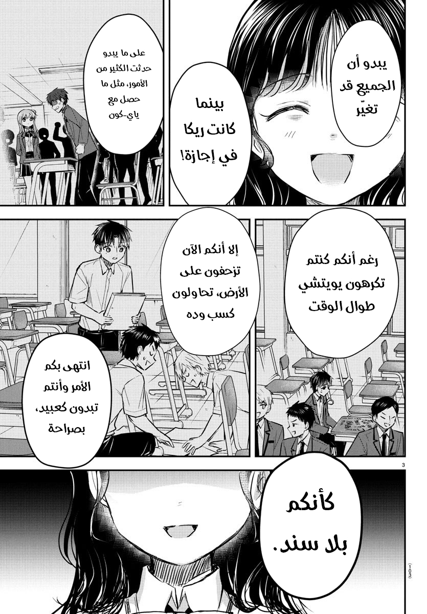 Read Kimi wa Yotsuba no Clover AR Manga Online