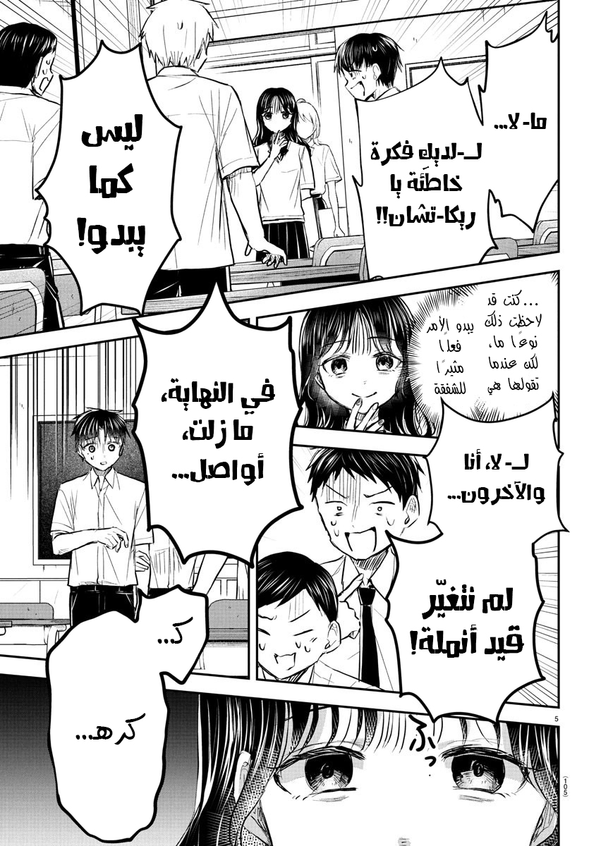 Read Kimi wa Yotsuba no Clover AR Manga Online